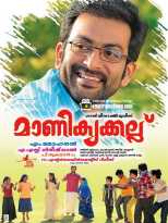 Manikiakkallu PDVD