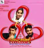 Mohabbath PDVD